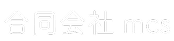 合同会社mcs